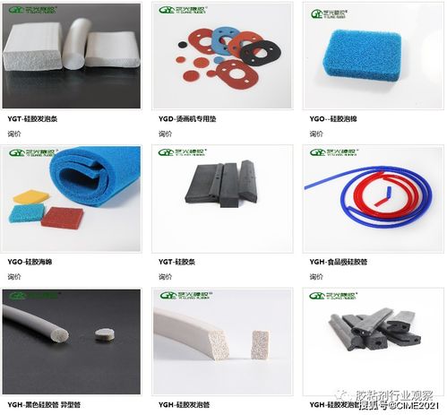 硅橡胶制品 橡塑密封件制品 高分子材料 合肥艺光高分子 亮相2021深圳胶展