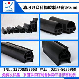 【厢货复合密封胶条】-