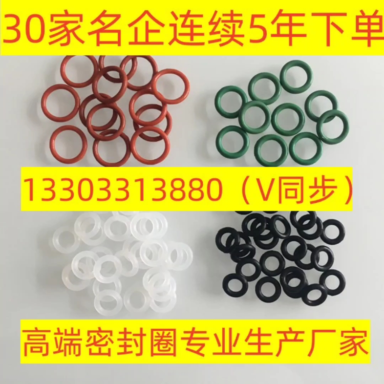 橡胶密封圈O型圈耐油丁晴胶圈密封圈密封件耐高温氟橡胶圈耐老化橡胶圈